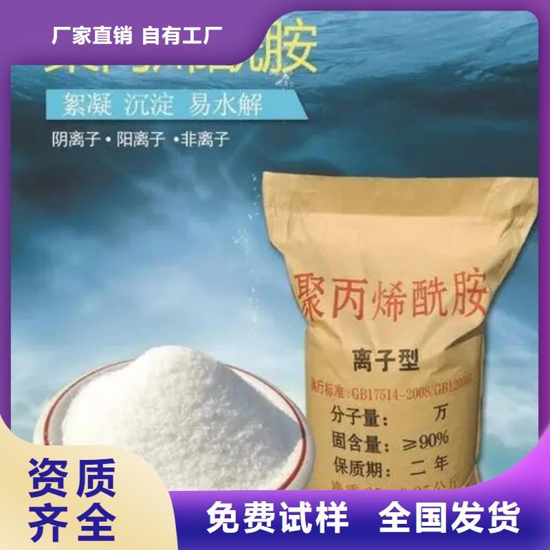 PAM非离子口碑良好工厂自营