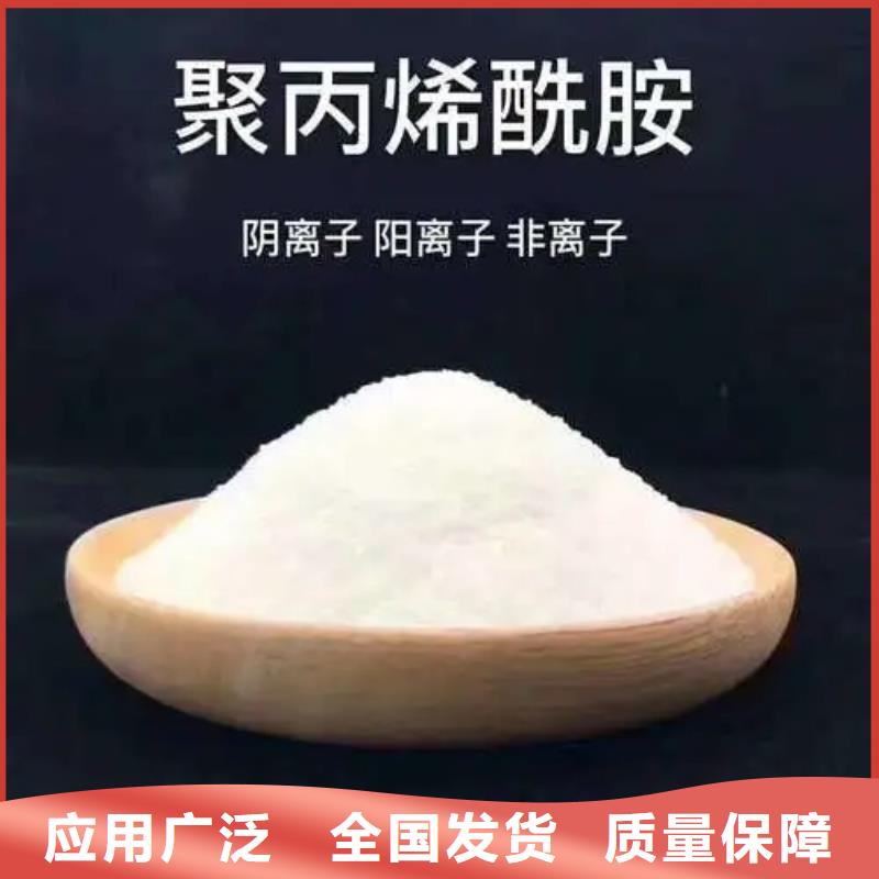 阴离子聚丙烯酰胺质量上乘快速