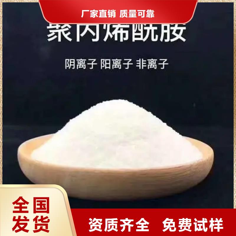 PAM阴离子快速响应标准工艺