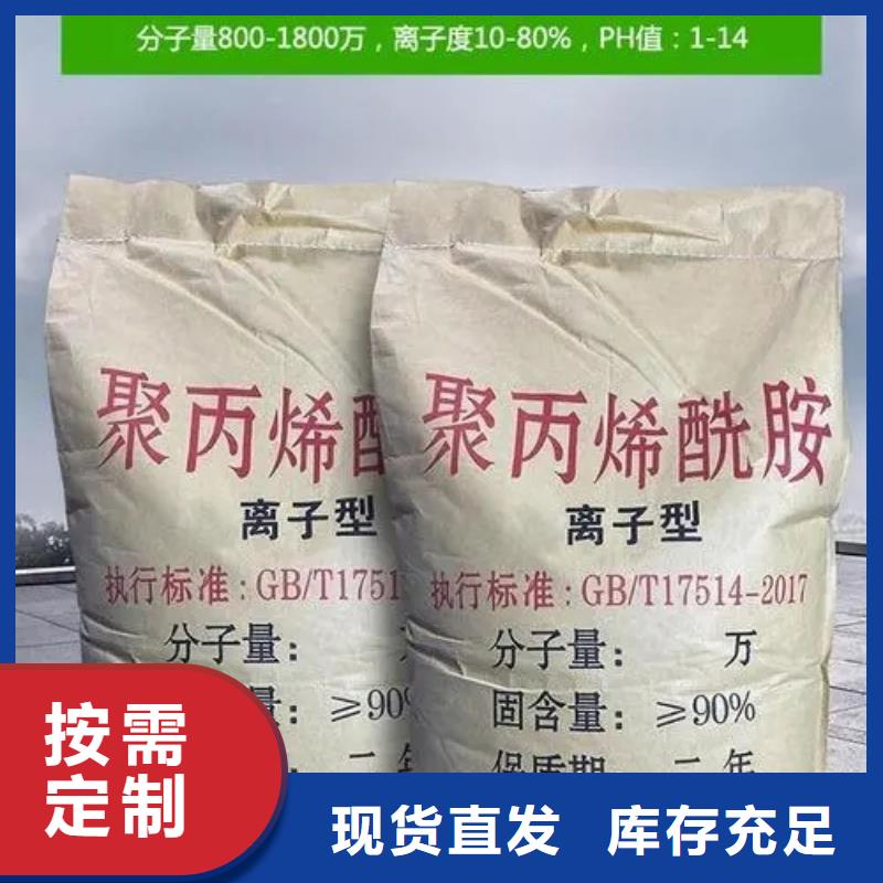 PAM非离子专业团队货源