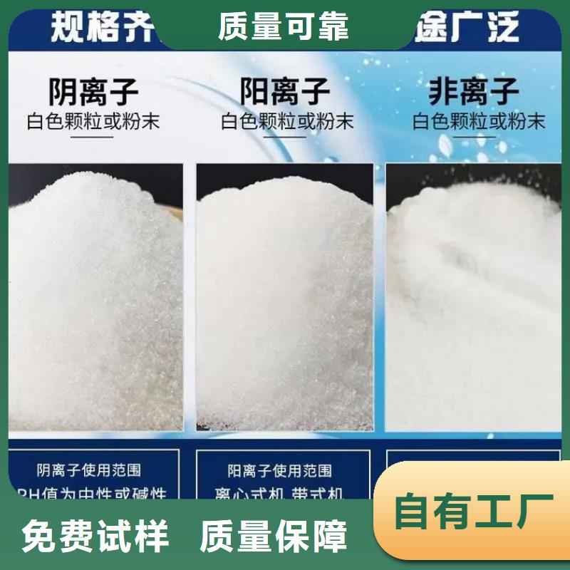 pam絮凝剂过滤质量看得见