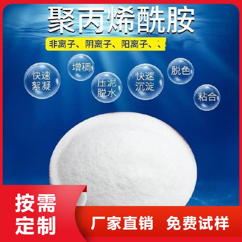 高分子聚丙烯酰胺源头直供