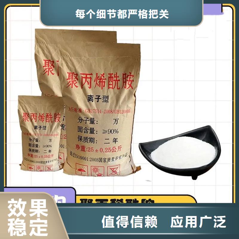 聚丙烯酰胺质量高