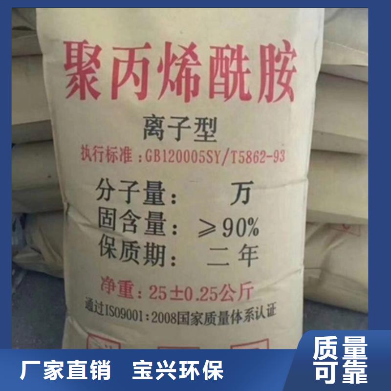 PAM阴离子快速响应标准工艺