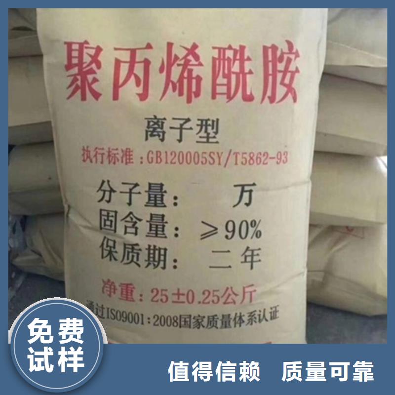 聚丙烯酰胺精准沉淀