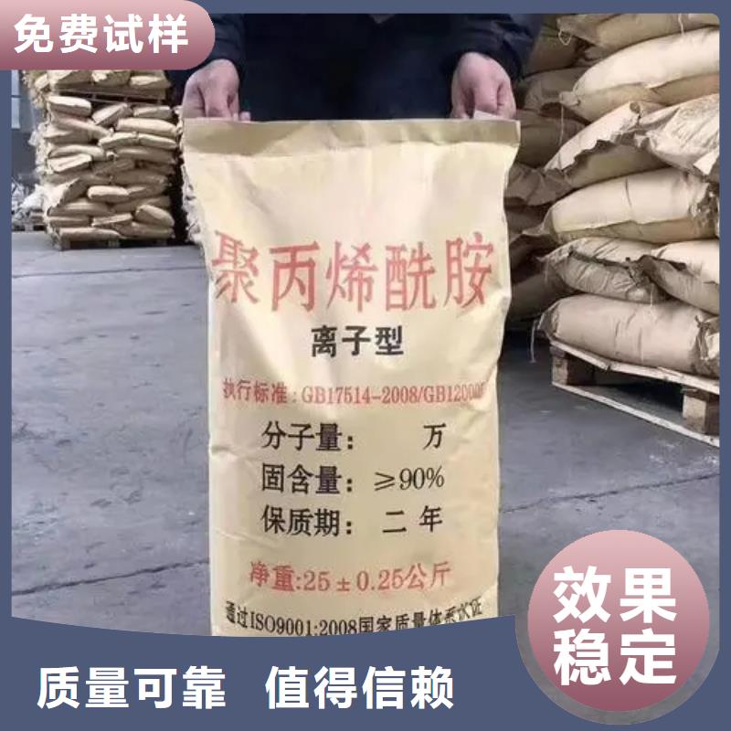 高分子聚丙烯酰胺源头直供