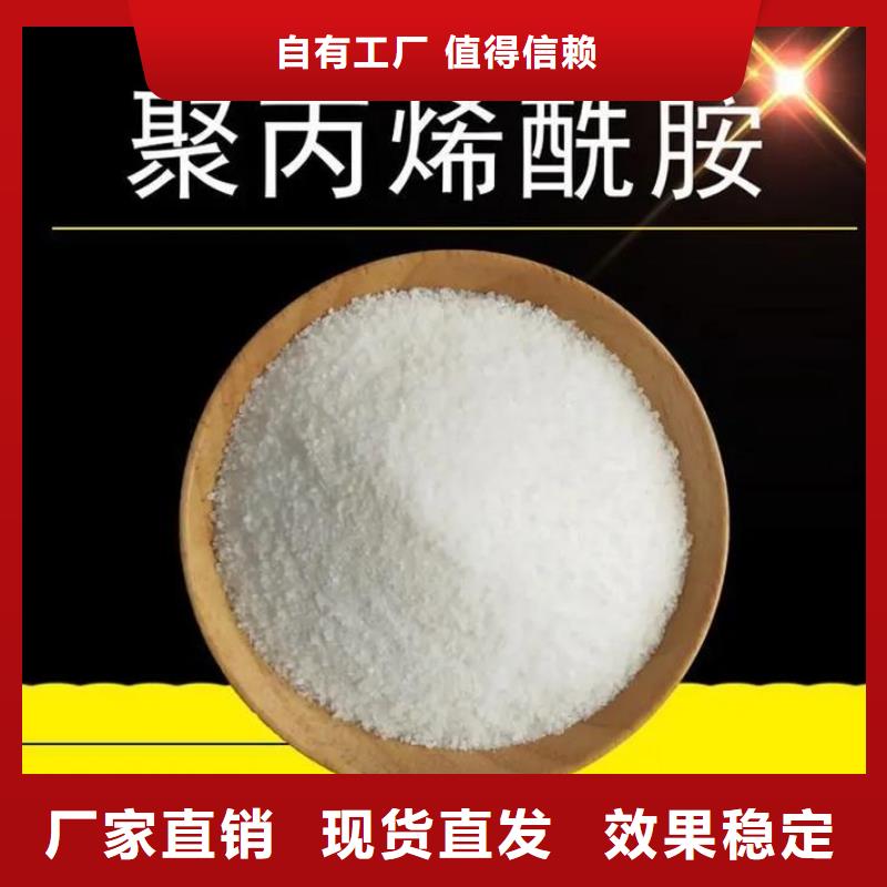 高分子聚丙烯酰胺实惠优质原料