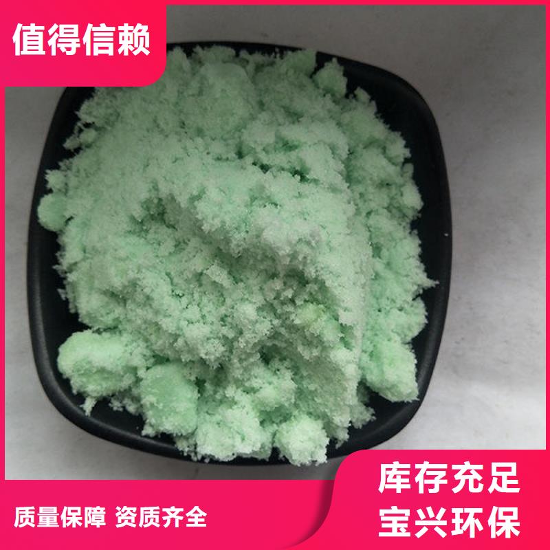 水处理硫酸亚铁诚信厂家优质供应