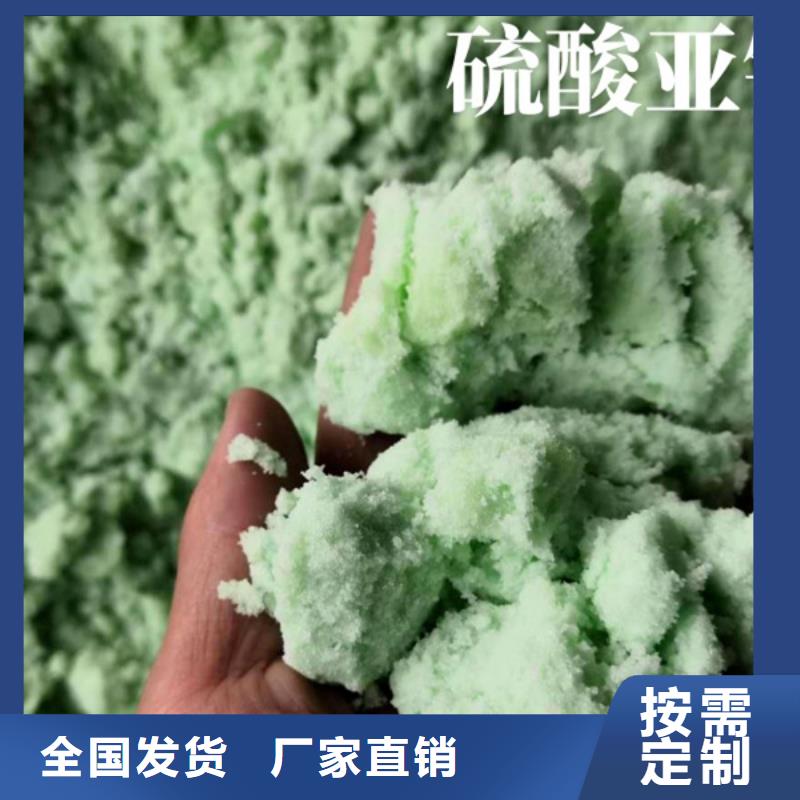 七水硫酸亚铁绿色工艺