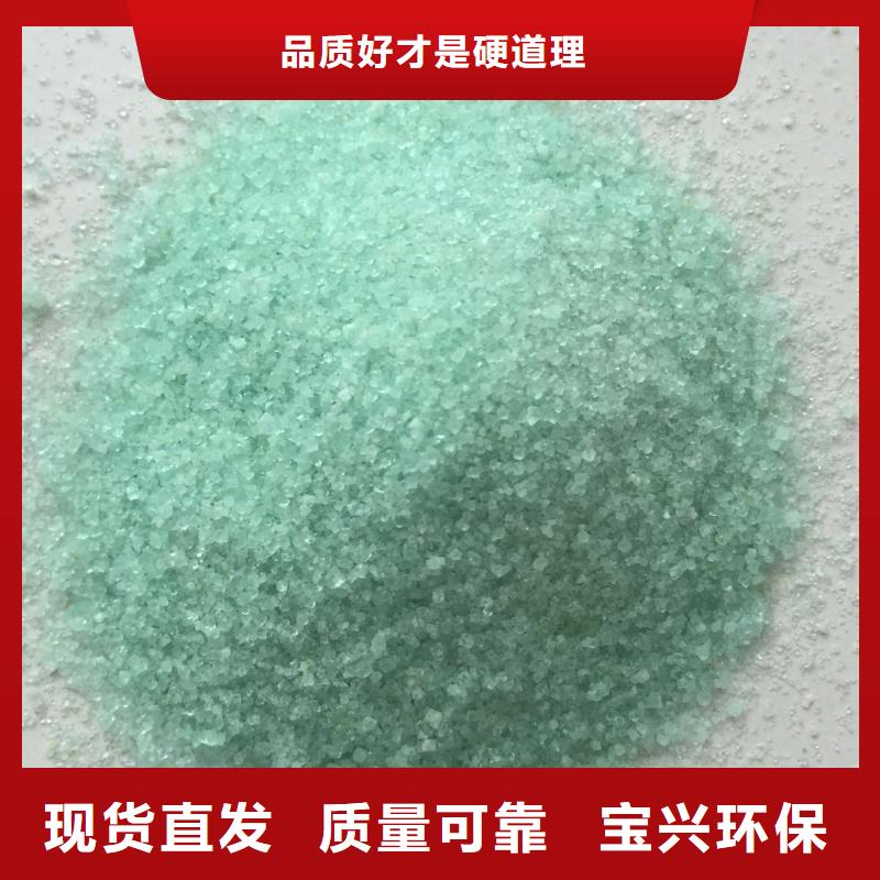 食品级硫酸亚铁原料层层筛选性能稳定