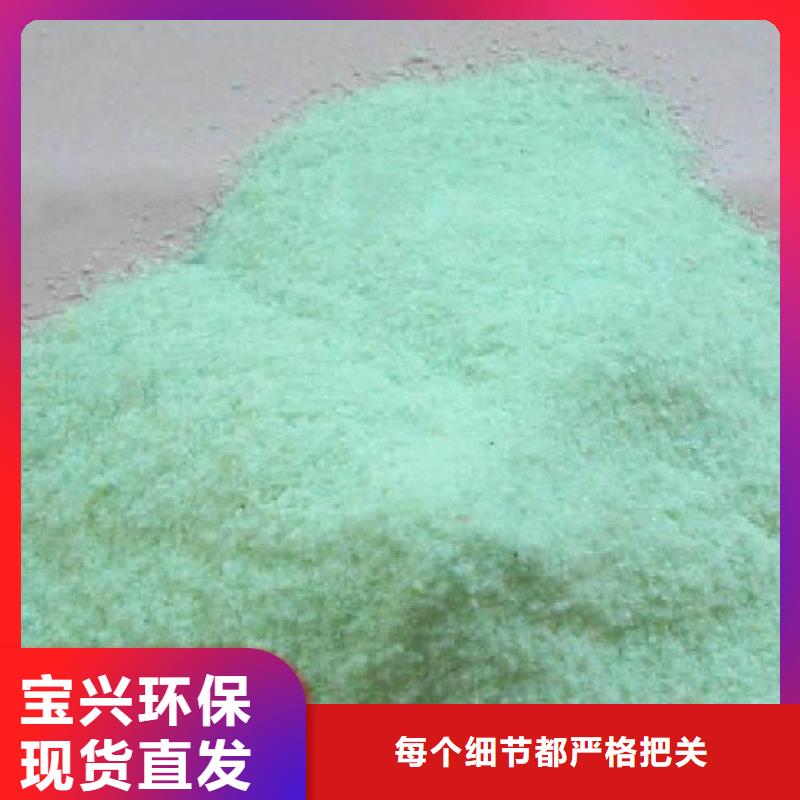 水处理硫酸亚铁诚信厂家优质供应
