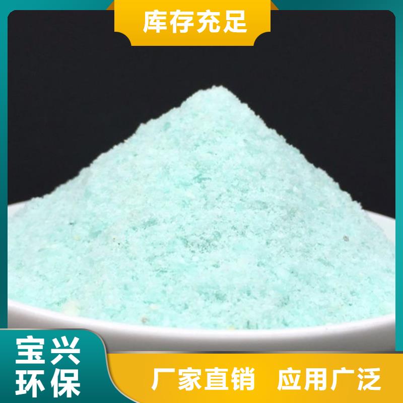 食品级硫酸亚铁原料层层筛选性能稳定