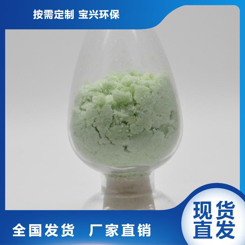 七水硫酸亚铁品质优选精细加工