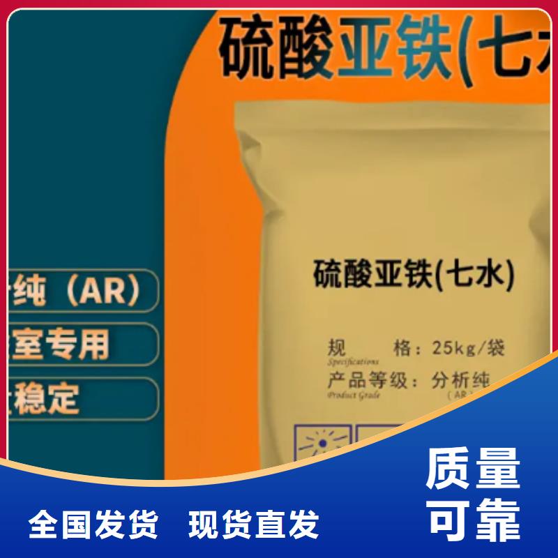 五水硫酸亚铁实力公司可靠品质