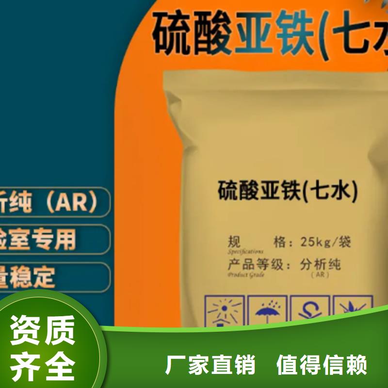 农用硫酸亚铁质量无忧贴心服务