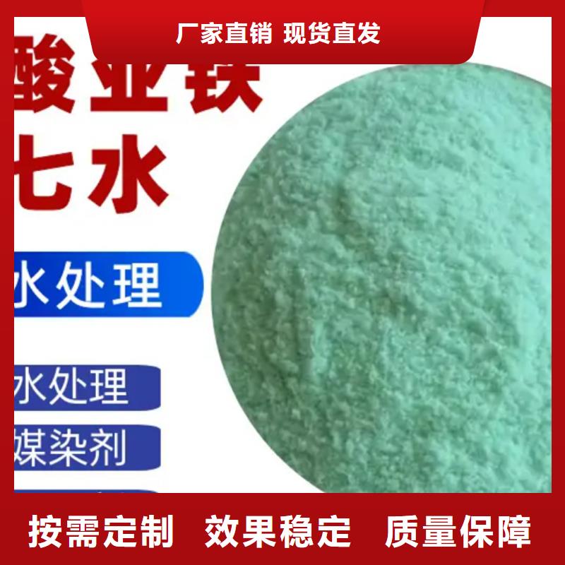 液体硫酸亚铁买的是放心运输便捷