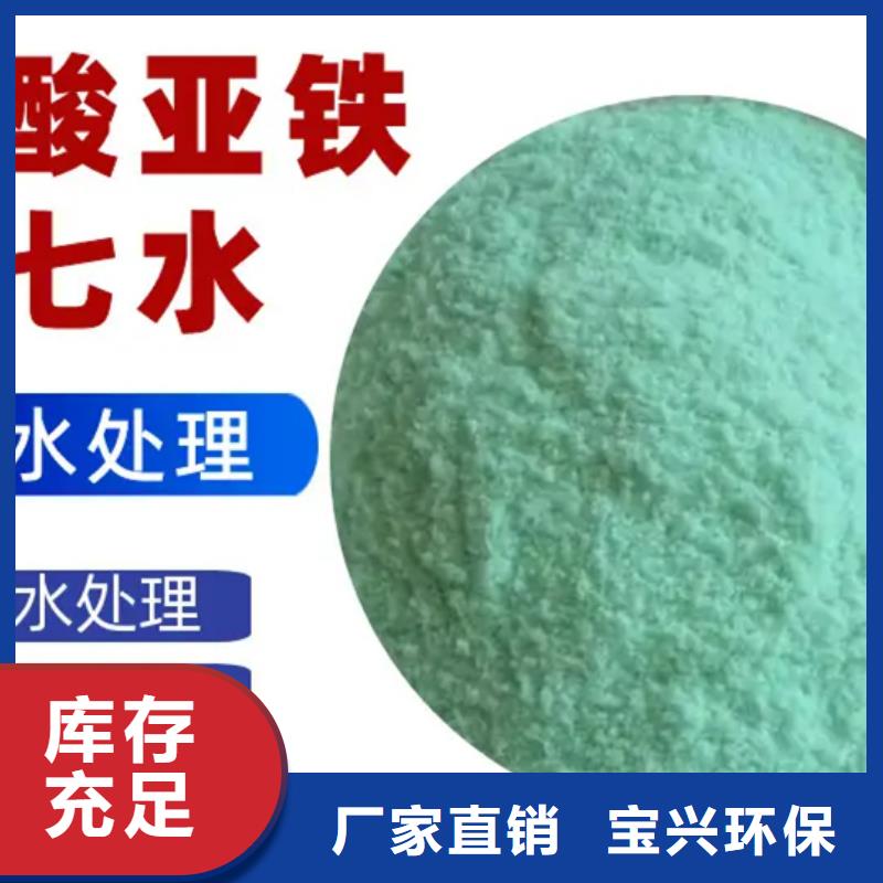 无水硫酸亚铁用的放心稳定供应