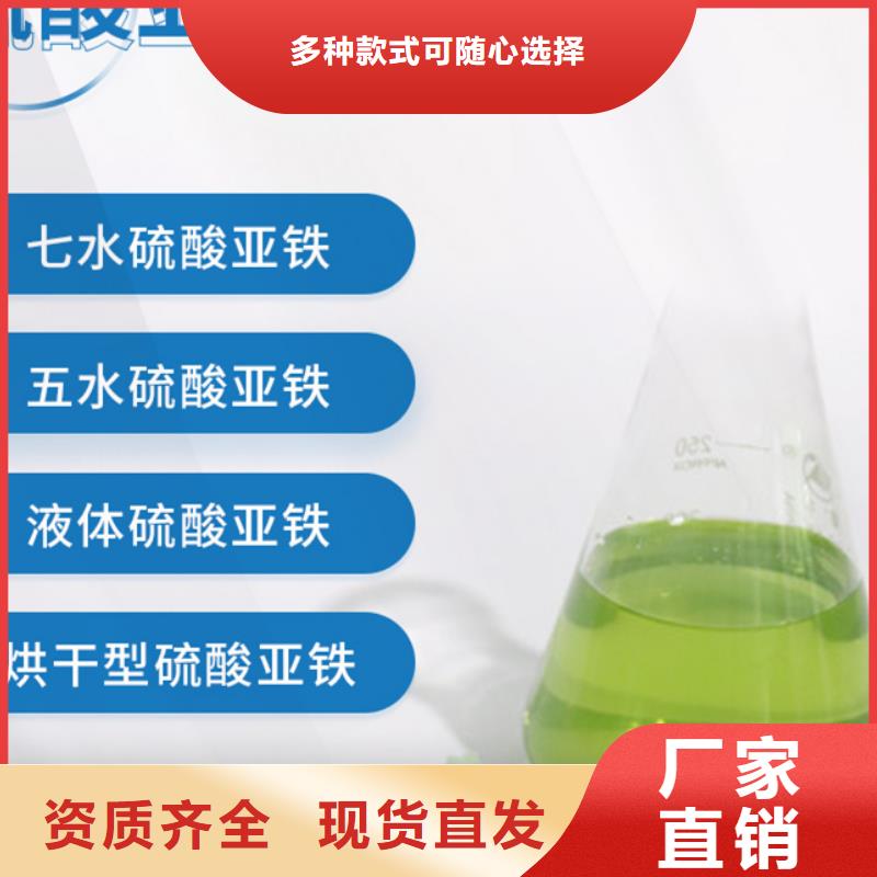 食品级硫酸亚铁量大价优