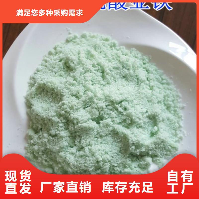 农用硫酸亚铁质量无忧贴心服务