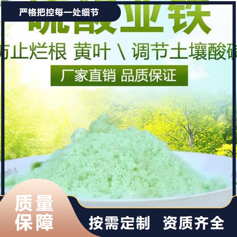 一水硫酸亚铁买的是放心性能稳定