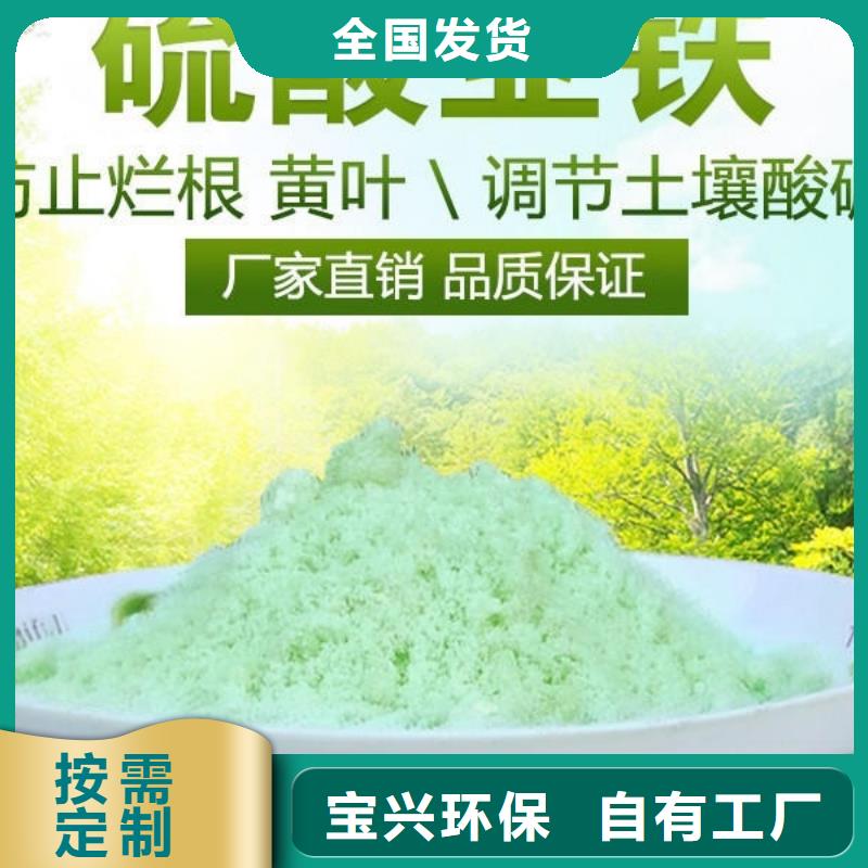 食品级硫酸亚铁原料层层筛选性能稳定