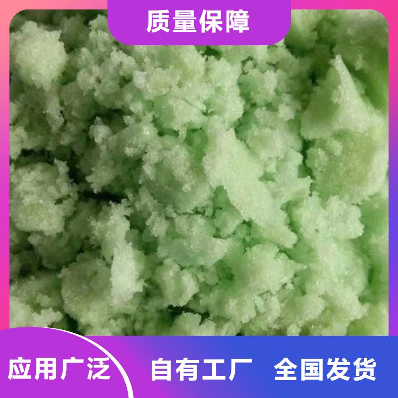 水处理硫酸亚铁源头直供