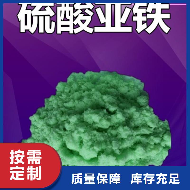 五水硫酸亚铁实力公司可靠品质