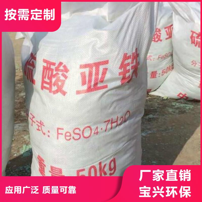 五水硫酸亚铁质量无忧经久耐用
