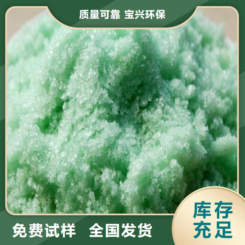 食品级硫酸亚铁品质卓越