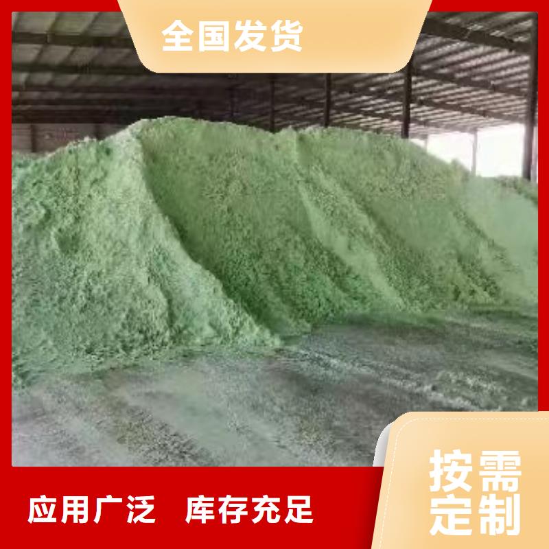 水处理硫酸亚铁诚信厂家优质供应