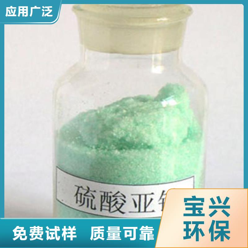 五水硫酸亚铁实力公司可靠品质
