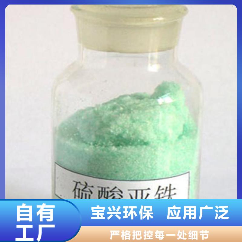 一水硫酸亚铁品牌企业行业认可