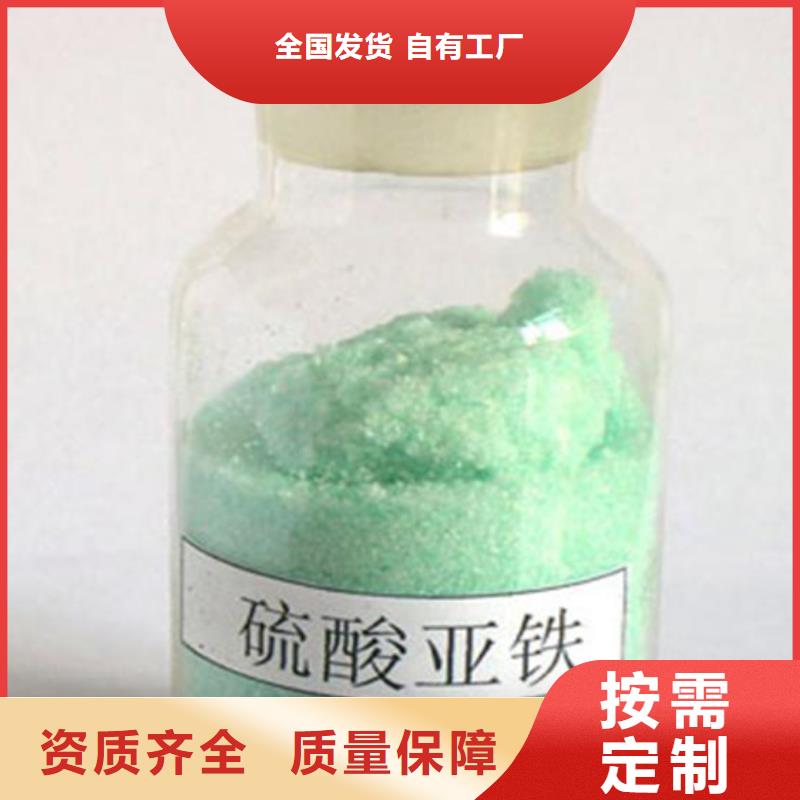 无水硫酸亚铁物流配送稳定质量
