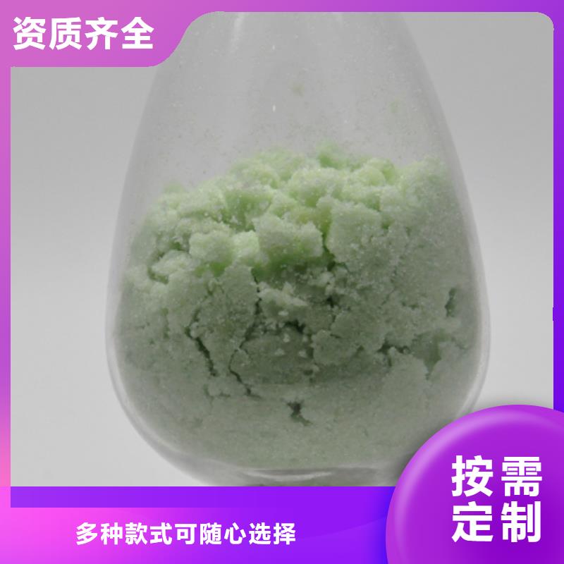 水处理硫酸亚铁诚信厂家优质供应