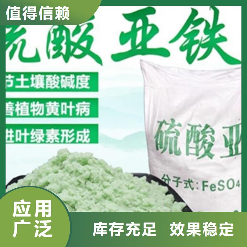 农用硫酸亚铁品牌企业行业领先