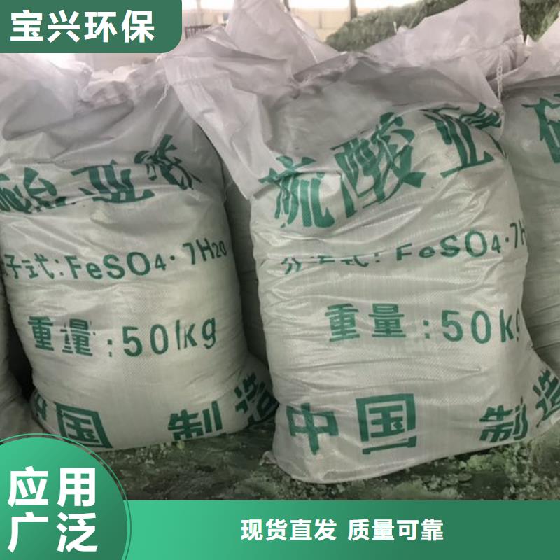 无水硫酸亚铁的图文介绍量大从优