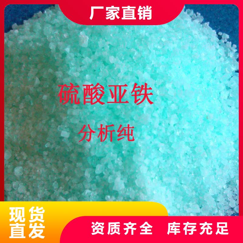 农用硫酸亚铁质量无忧贴心服务