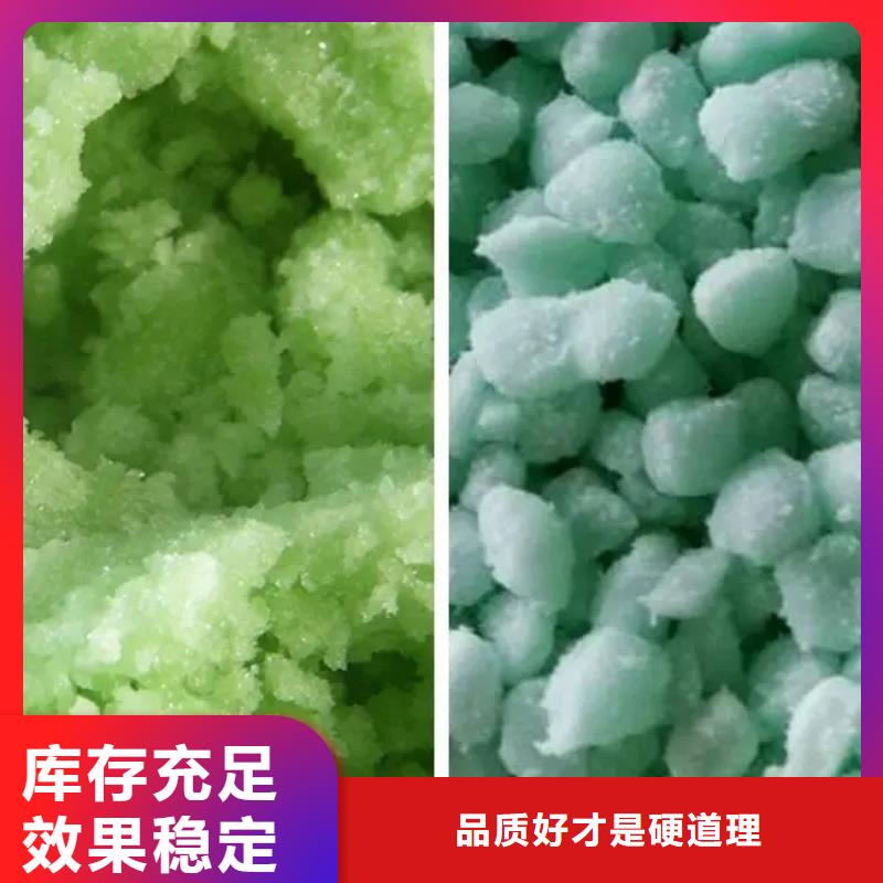 水处理硫酸亚铁品牌企业新型环保
