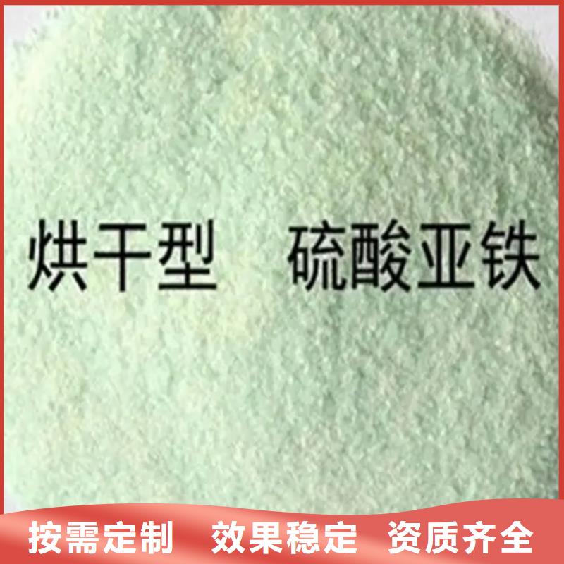 水处理硫酸亚铁品牌企业新型环保