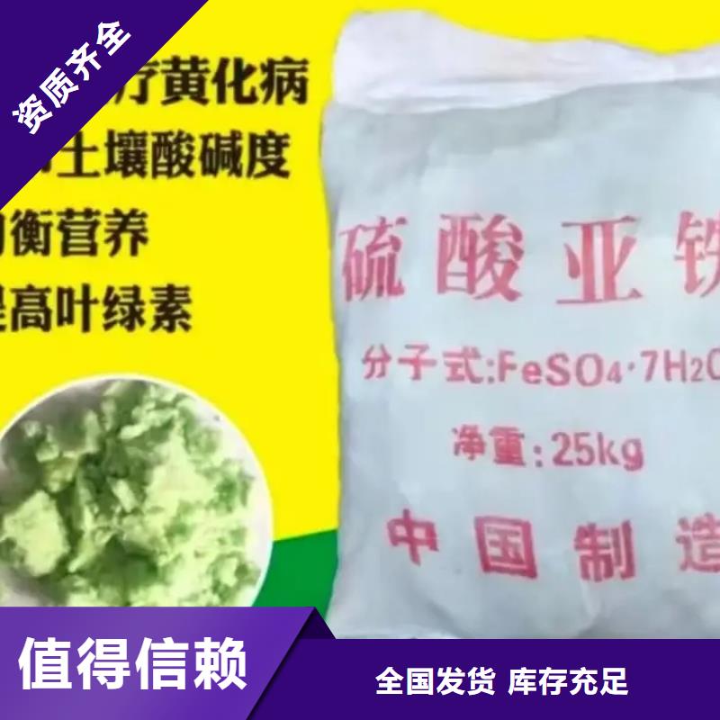 七水硫酸亚铁加工环保低碳