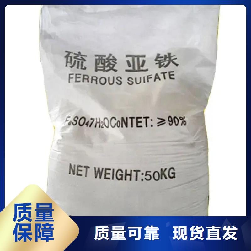 农用硫酸亚铁敢与同行比质量卓越性能