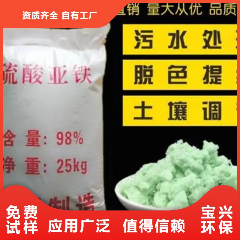 水处理硫酸亚铁诚信厂家优质供应