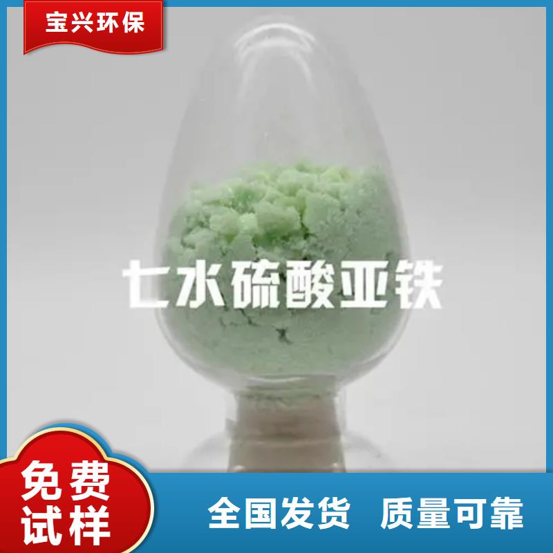食品级硫酸亚铁自营品质有保障质量上乘