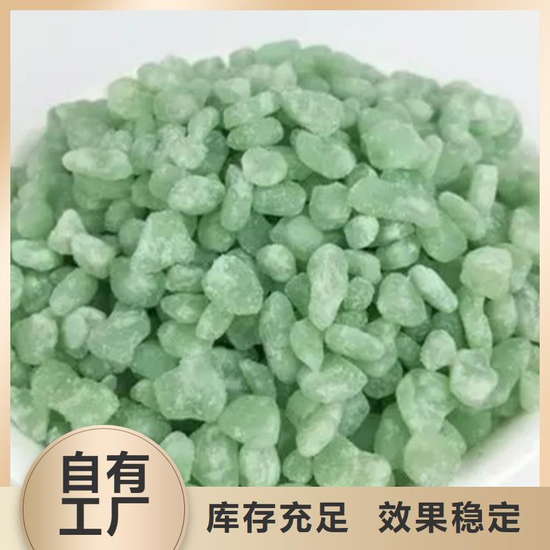 五水硫酸亚铁供您所需行业领先