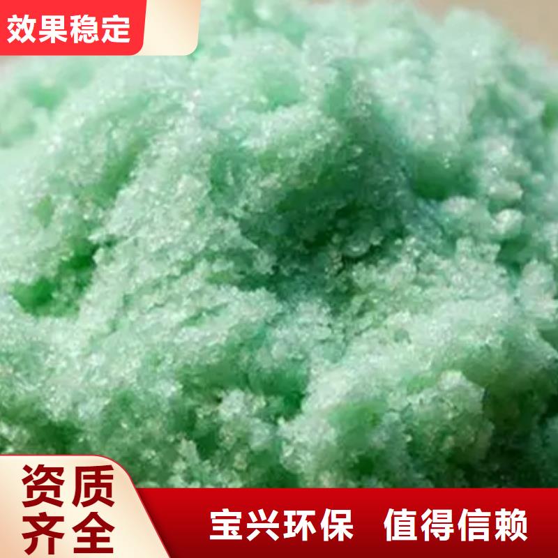 硫酸亚铁公道合理专业生产