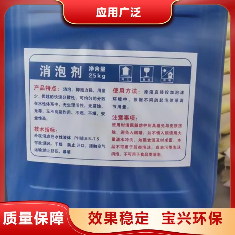 有机硅消泡剂品质做服务