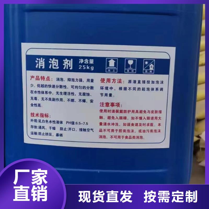 聚醚酯消泡剂批发