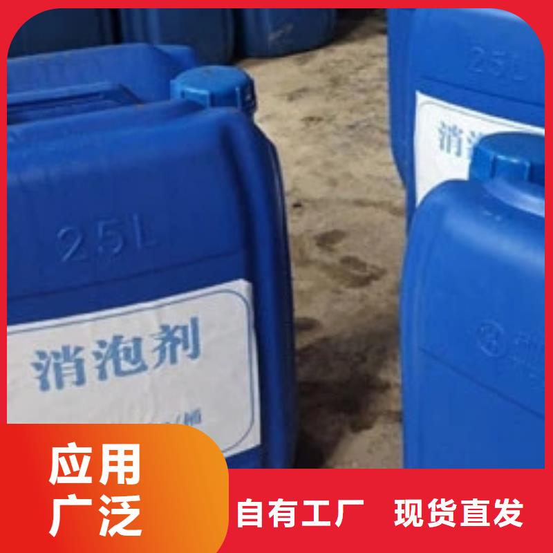 工业消泡剂应用范围广泛