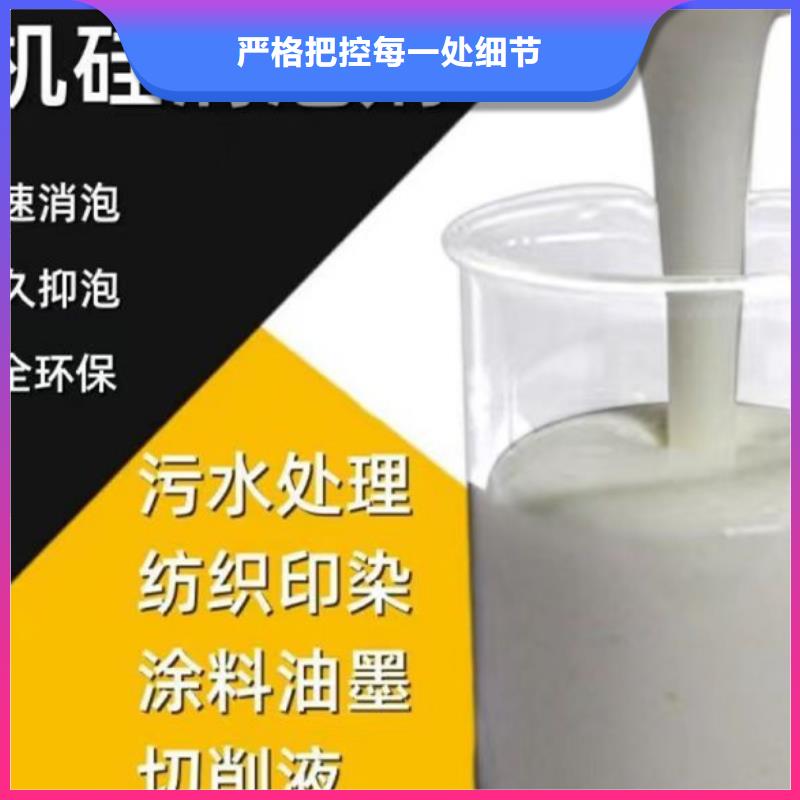 有机硅消泡剂精心选材