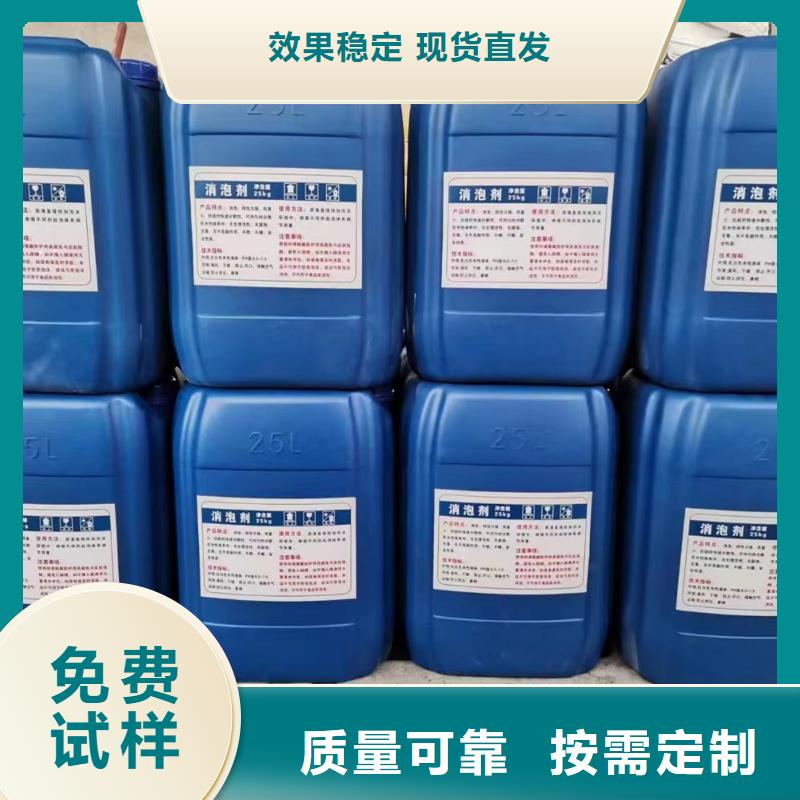 工业消泡剂源厂供货